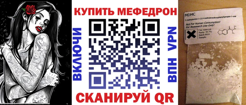 МЕГА как войти  Южноуральск  МЯУ-МЯУ мука  сколько стоит 