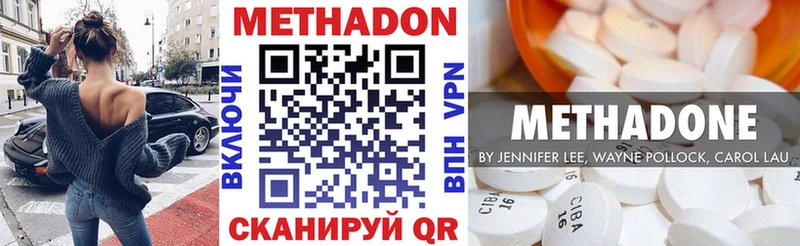 купить наркотики цена  Южноуральск  Метадон кристалл 
